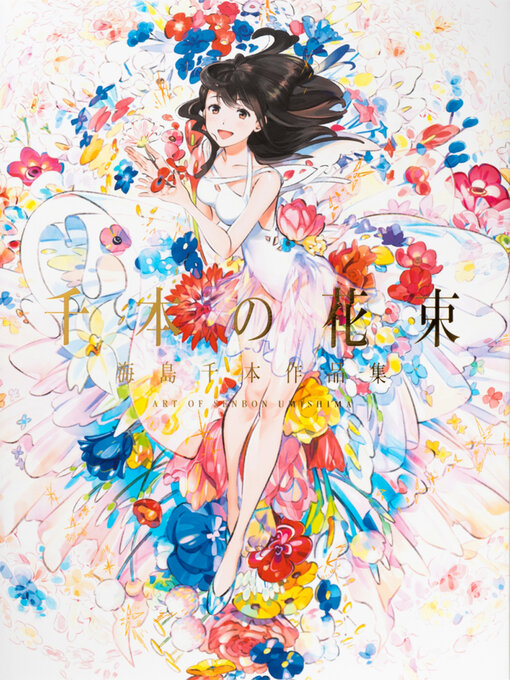 Cover image for A Bouquet of a Thousand Flowers 千本の花束